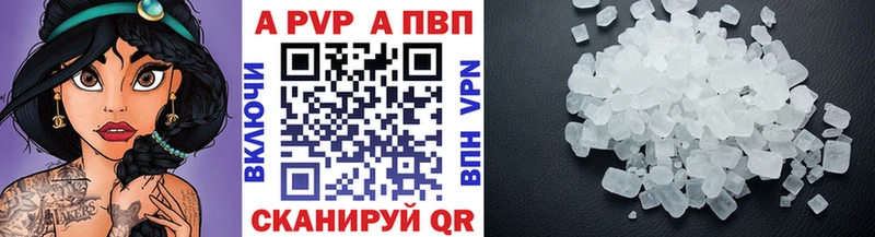 A-PVP кристаллы Гусь-Хрустальный