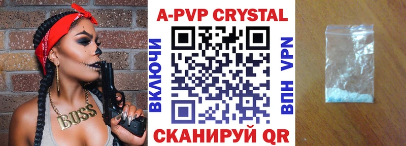 Альфа ПВП VHQ  Гусь-Хрустальный 
