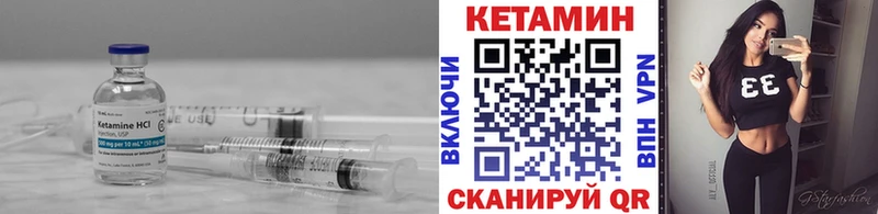 как найти закладки  Гусь-Хрустальный  КЕТАМИН VHQ 